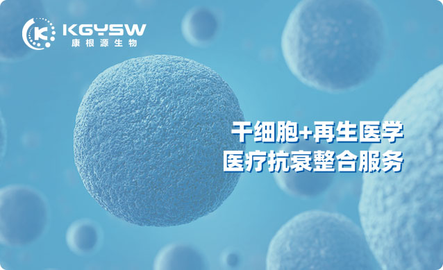 山东康根源生物集团有限公司