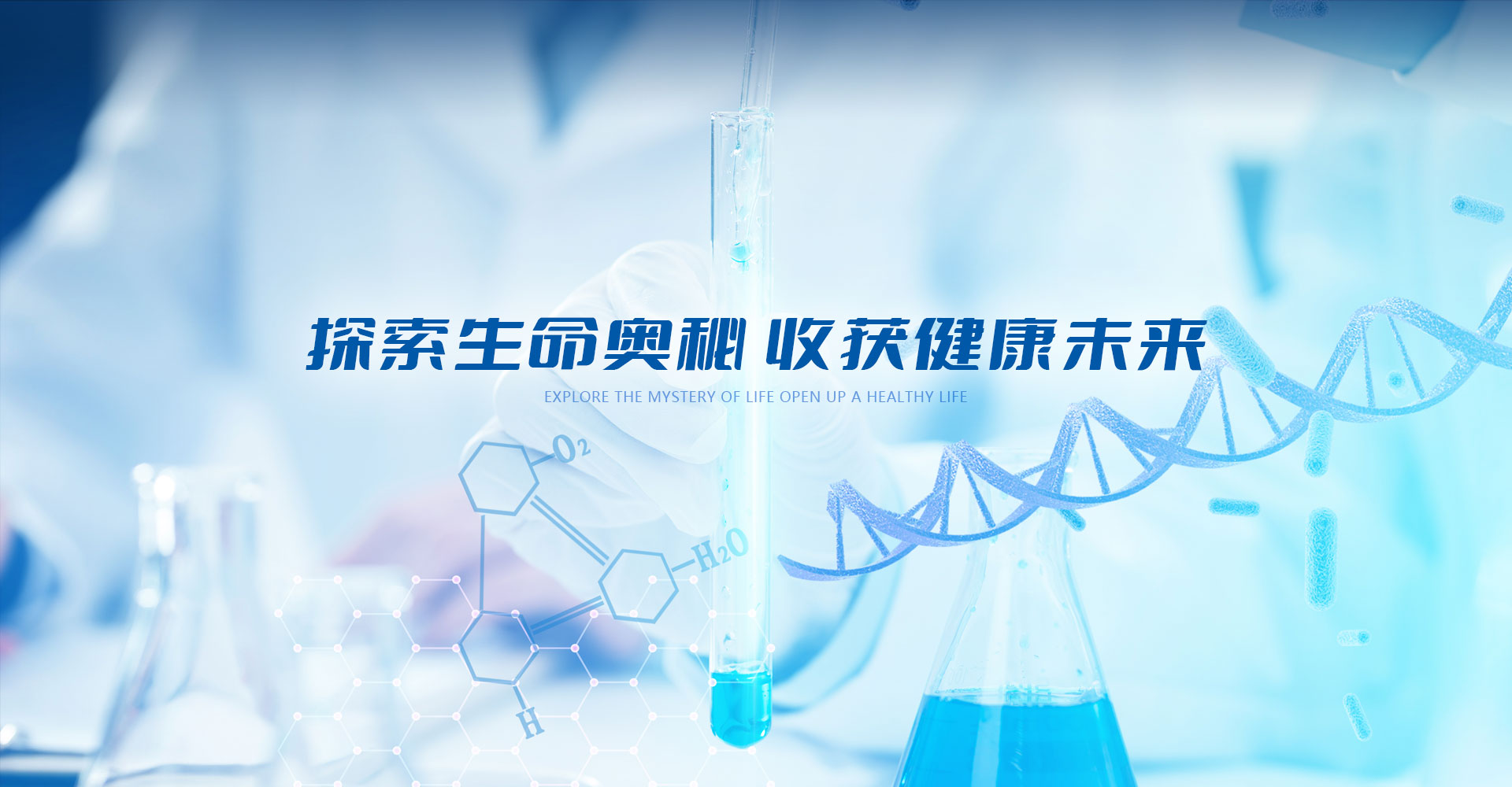 山东康根源生物集团有限公司