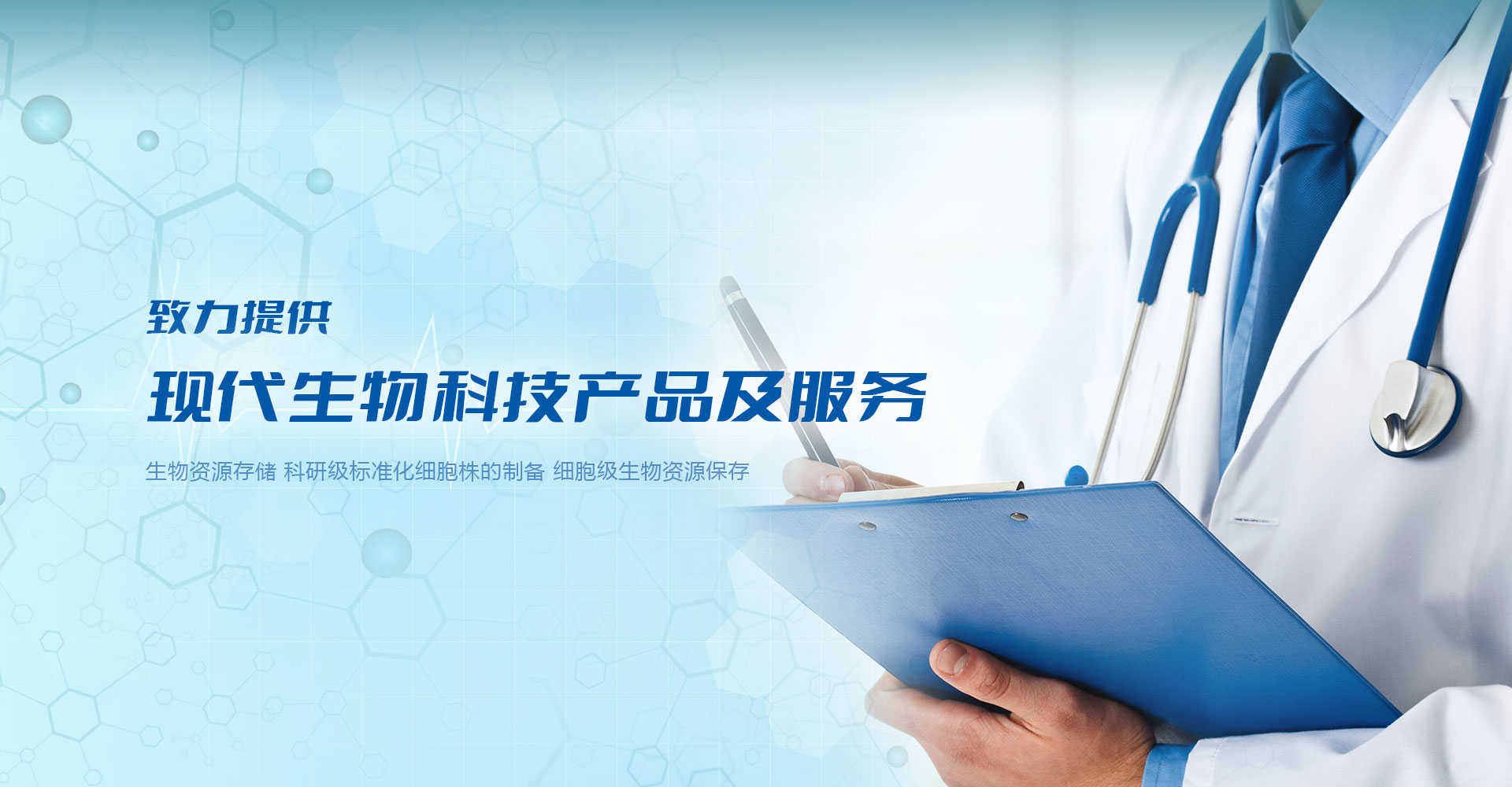 山东康根源生物集团有限公司